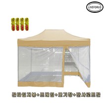 리브포어스 접이식 캐노피 천막[끈타입] 3X2 베이지 지붕+프레임+모기장(베이지)+옐로우 반사로프끈4P