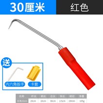 갈고리 체크 표시함 결박함 철근 스텐레스 공 찌르다 말뚝 심강 레이스 명주실크 수동 4645800605, 비닐 손잡이 철근 갈고리 (300mm