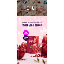 미녀들의 시크릿 빨강 석류 C+ 1박스 폴리페놀 엘라그산 비타민C