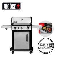 웨버 스피릿 SP-335 대형 가스 바베큐 그릴 GBS 석쇠 증정