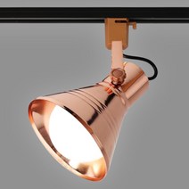 조명다움 LED 레일등기구 국내산 KC인증 원통 나팔 파30 꼬깔 카페조명 매장조명 주방등 팬던트 식탁등 레일조명 레일등 인테리어조명, (B 레일등기구) 10_3 나팔레일등 로즈골드