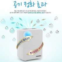 원룸 미니제습기 마모스제습기 MS-800V MS-2000V, MS-2000V(600ml)