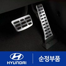 싼타페DM 더프라임 순정 스포츠 알로이 페달 튜닝, 현대