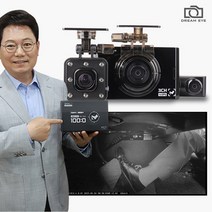 완전무료장착 드림아이 급발진 전후방 페달 3채널 블랙박스 100:0 256GB 한문철TV 동글+GPS 증정