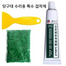 당구대 나사지 보수 접착제 당구다이 수선 당구 테이블 보수용품, 당구다이 수선용 접착제