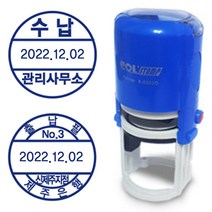 도장마트 자동스탬프 날짜도장 원형일부인 29, 04. 사각일부인 31x31
