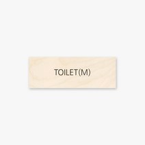 모두의팩토리 심플 영어 문패 대형 도어사인 28x10cm, 5.TOILET남자