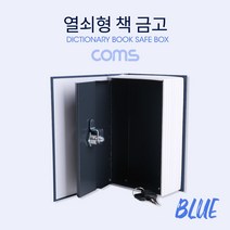 ++티앤북++비밀번호금고 미니 보관 가정용 금고함 돈통 책금고 디자인 열쇠형 모양+++, +++_단일상품+++