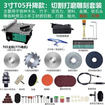 테이블쏘 작업대 톱 기계톱 목공 원형 절단기 조기대, t05 올인원 diy 커버 (샌딩컷 세