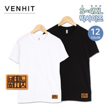 벤힛 20수 면100% 라운드 자수 벤힛사각 반팔티 남녀공용 S~4XL 빅사이즈 반팔 티셔츠