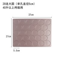 호두 과자 기계 연마 금형 금형 아기 찐 케이크 비스킷 베이킹 홈 주방 모델링 유아식, 28개의 큰 원(40리터 이상의 오븐용)
