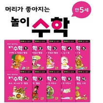 홈스쿨 워크북 만5세 수학3단계 10권세트