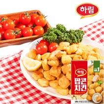 [하림] [치킨세트] 팝콘치킨 1kgx2개