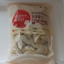 쉐프솔루션 갈비만두1.2kg, 1개, 1.2kg