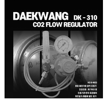 CO2조정기 DK-310 /주대광, CO2조정기(DK-310) 220V-22(숏) (주)대