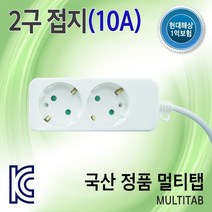 [신성전기산업] 멀티탭 SS-M-10A2 [2구/10A/접지] [5M]