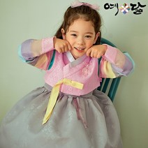 설빔 의상 어린이집 설날 평민복 옷 아동 어린이 여아 구정 유치원 한복 복장 조선시대