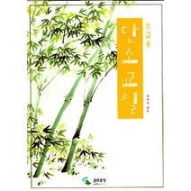 [개똥이네][중고-상] 근대 유화 감상법