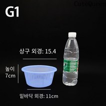 CuteQueen 귀여운여왕 조밀 한 눈 둥근 작은 순무 바구니 플라스틱 부엌 쌀체 과일 및 야채 배수 높은 작은 바구니 좋은 구멍, 블루 5., G2 (OD 18 H 8.2cm), 1개