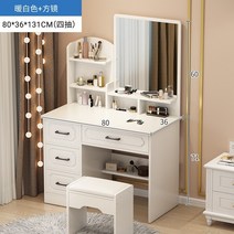 북유럽 모던 화장대 세트 고급 공주 조명 주니어 연예인 학생 엔틱 화이트유럽 화장대, ☆몰드 도어☆80 정방형 미러(포드로우), 모으다
