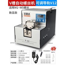 자동 나사 정렬기 체결기 머신 소형 정리기 스크류피더 배열 카운터 공급기, V-12디지털드라이버+9종세트