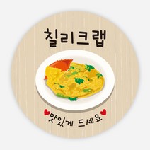 음식 스티커 파스타 태국 양식 배달 포장 리뷰 원형 주문제작, 원형65_1000매, 태국13