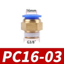 선홈통 PVC 알루미늄 PC 공기 공압 스트레이트 피팅 퀵 릴리스 커플 링 커넥터 1/8 1/4 3/8 1/2 수나사 m5, [01] Blue, [18] PC16-03