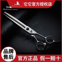 애견 미용 강아지 taa it 동물 손질 가위 7 inch k7048 전문 치과 가위, 이가위 k7048오른손가위 가는 가위 7 인치