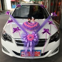 메인 웨딩 카 장식 세트 함대 자동차 앞 꽃 한국 웨딩 시뮬레이션 웨딩 플로트 레이아웃 풀 플라워 웨딩 용품, 보라색 분홍색 인형