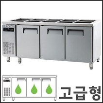 에버젠 1800 간냉식 반찬 테이블 냉장고 UDS-18BIE 밧드별도