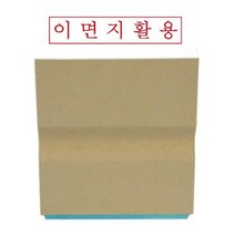 나무고무인 이면지활용(50x10mm), 단일상품(RCO2440)