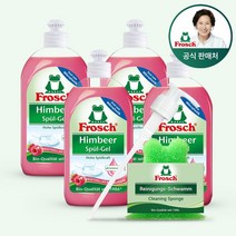 [김혜자 세제] 프로쉬 독일 주방세제 라즈베리 500ml 4개 +펌프+수세미, 프로쉬 주방라즈베리 4개