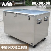 포터공구함 화물차 적재함 상부 공구함 봉고2 스텐, 110x50x50 [바퀴 포함]