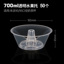 대용량 대형 2단 콜팝컵 카페 푸드트럭 테이크아웃컵, 투명 과일 홀더 50개