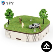 영공방 목공조립 미니어처 LED무드등 디오라마set(소), 상세페이지 참조
