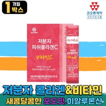 포도맛 이탈리아산 저분자 피쉬 어린 콜라겐 비타민C 펩타이드 락토바실러스 람노서스 LGG 엘지지 플란타럼 루테리 가세리 히알루론산 히알루산 프락토올리고당 프리바이오틱스 비오틴 나이아신 아연 판토텐산 홈쇼핑 collagen