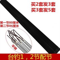 낚시대 배절제 이절 장대 조금 손잡이 장구절절 민물낚시 낚싯대스틱 이소간벌대 부품 물고기 2587122527, 둘째 경전의 끝 5.9-6.0 밀리미