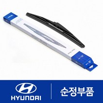 모비스 순정 리어와이퍼 I40 후방 뒷유리