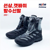 논슬립 선상 낚시화 갯바위 장화 다이얼 방수 신발, 275, 그레이