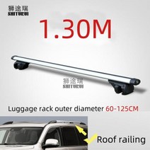 범용 135 자동차 루프 랙 크로스바 크로스바 75 150 9 2 3 4 5 6 7, 2 PCS Silver 130