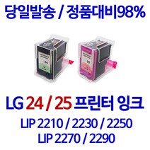 비전컴퍼니 엘지 LIP2230 호환잉크 엘지 LG24/25XL 호환잉크, 1개, 컬러