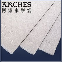 아르쉬지 수채화종이 Arches Asia 화방용품 수채화롤 대형 수체화지 1.13m x 9.14m, 트위스트 300g (2K) 3장