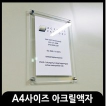 애드마켓 아크릴액자/게시판/메뉴판/각종액자/아크릴프레임, 투명+스탠드형