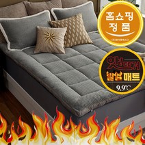 [JNSD 홈쇼핑] 앗뜨거 발열매트 그래핀 자가발열 토퍼 온열 보온 매트리스, 퀸
