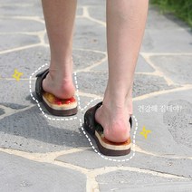 발 지압 슬리퍼 자세교정 사무실 편한 기능성 건강 실내 돌맹이