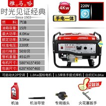 발전기 소형 자가 캠핑용 저소음 차박 캠핑 휴대용 기술 가솔린 킬로와트 단상 모든 구리, 4kw220v손전등 일체형, 1개