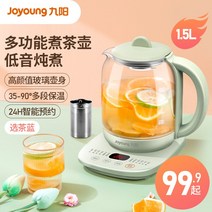 내열 유리약탕기 JIUYANG 건강 냄비 홈 다기능 사무실 자동 항온 차 메이커 작은 꽃, [2] 그린차 바구니