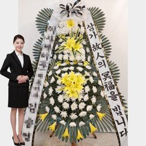 가평군농협효문화센터 조화 부고화환주문 상색리 화원
