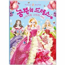 이노플리아 공주의드레스 스티커북스티커400, One color | One Size, 9788966320813