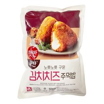 (냉동) 햇반쿡반 김치치즈주먹밥 500g, 옵션2 - 아이스박스포장 (아이스박스+아이스팩)